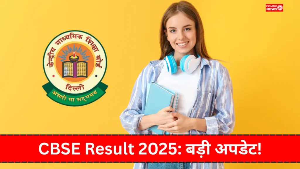 CBSE Result Date 2025