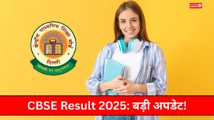 CBSE Result Date 2025