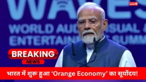 Orange Economy
