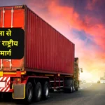 Bihar News: अब सिर्फ 2 घंटे में होगा पटना से बेतिया का सफर, जाने कैसे?