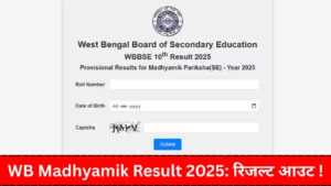 WB Madhyamik Result 2025