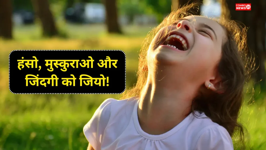 World Laughter Day 2025